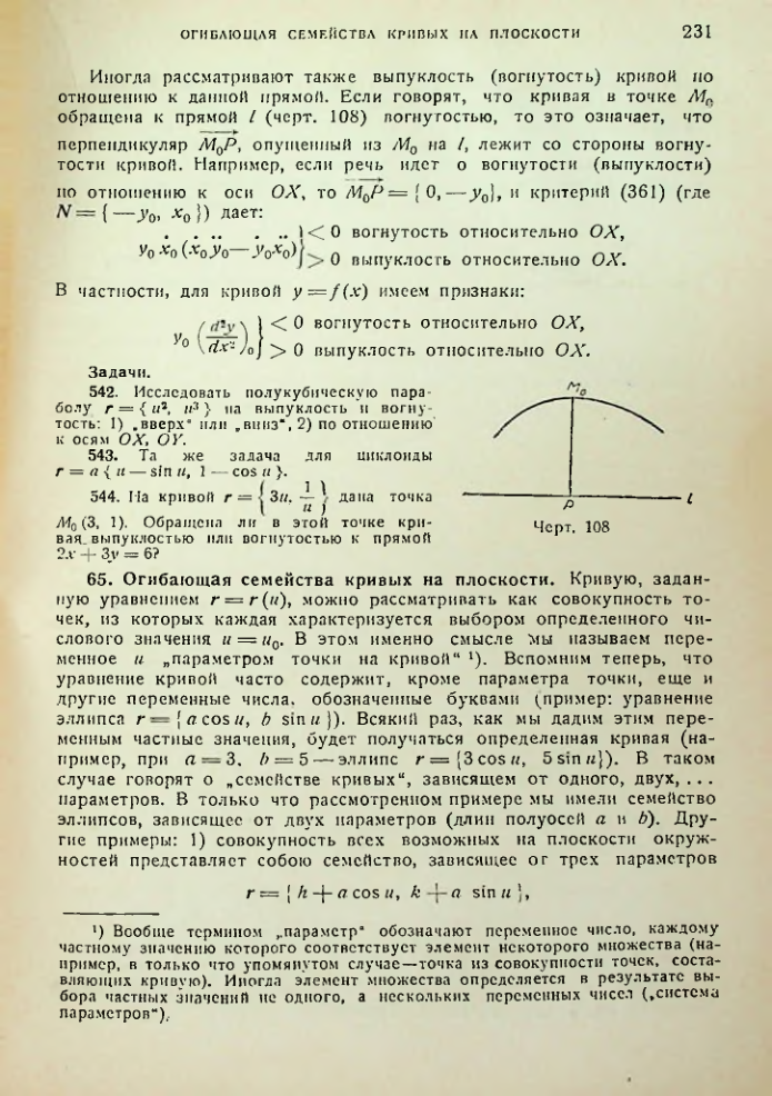 Страница 231
