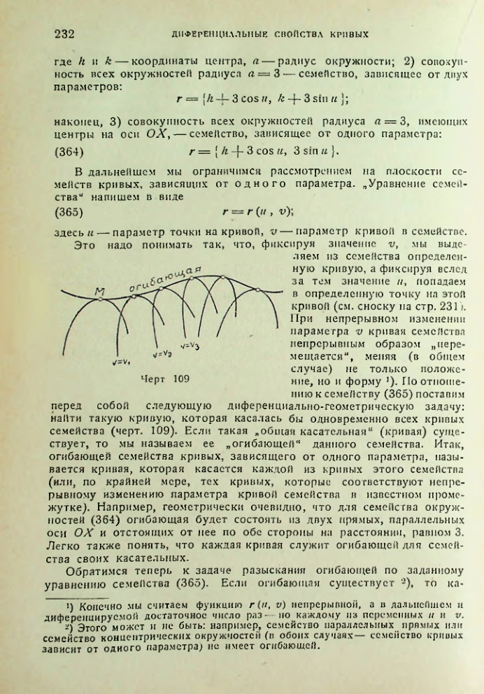Страница 232