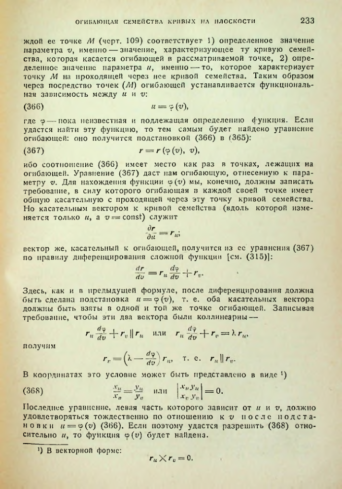 Страница 233