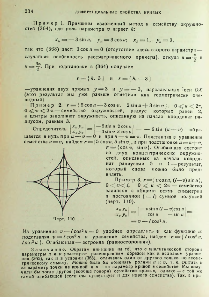 Страница 234