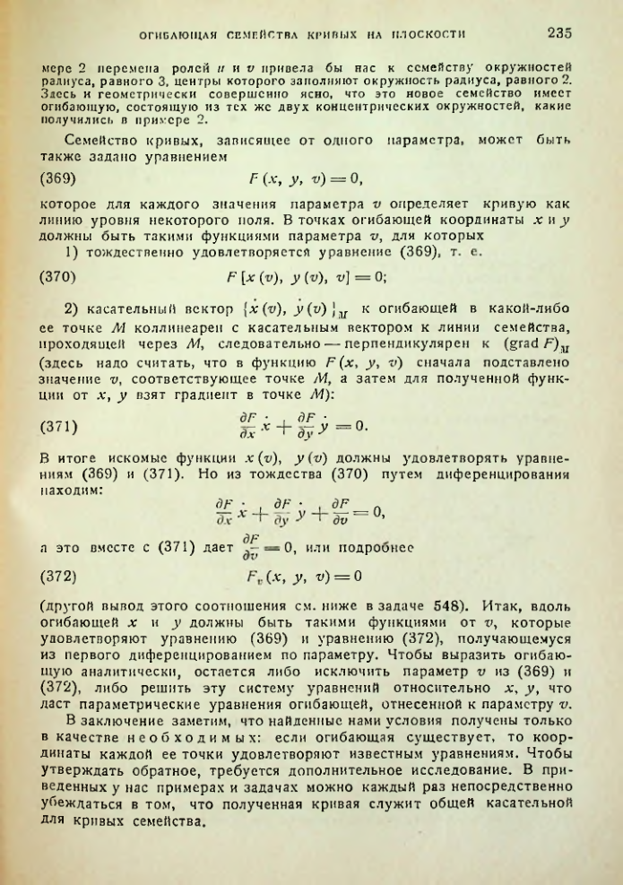 Страница 235