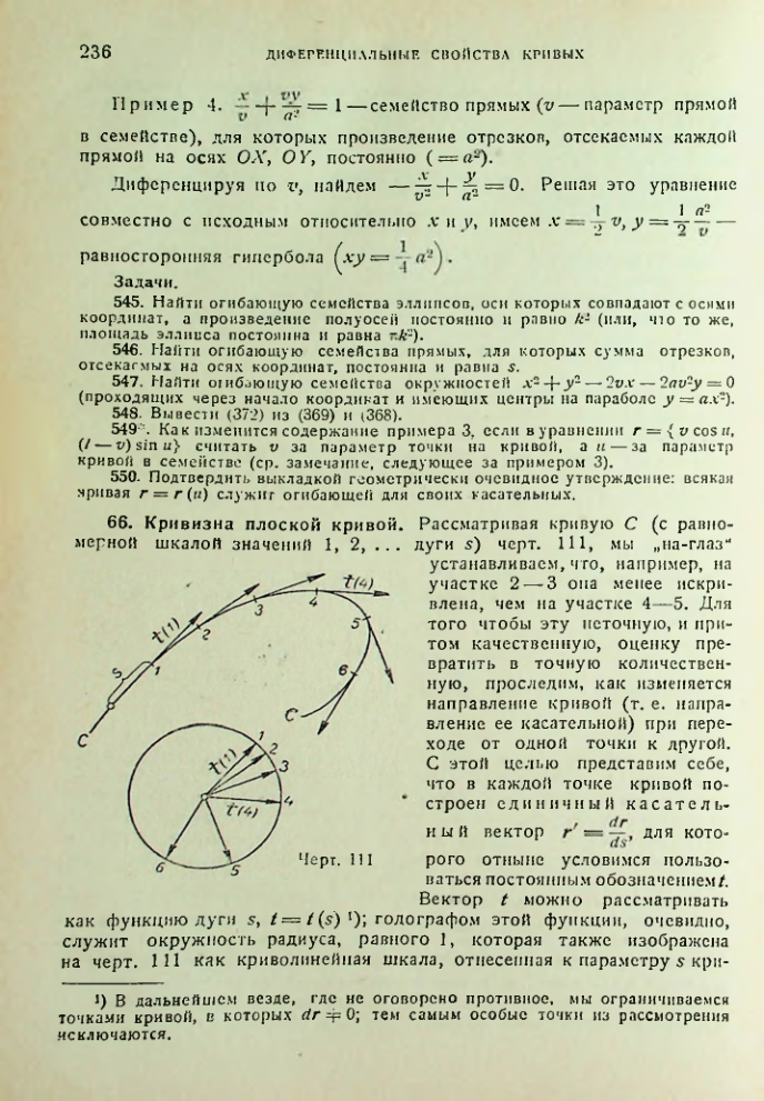 Страница 236
