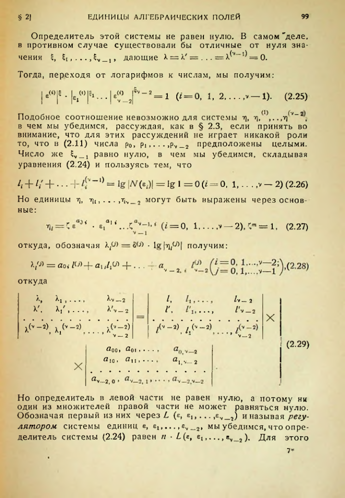 Страница 100