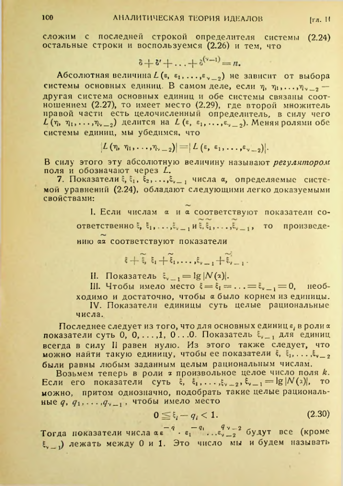 Страница 101