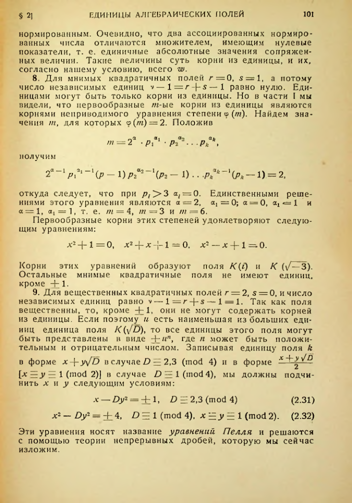 Страница 102