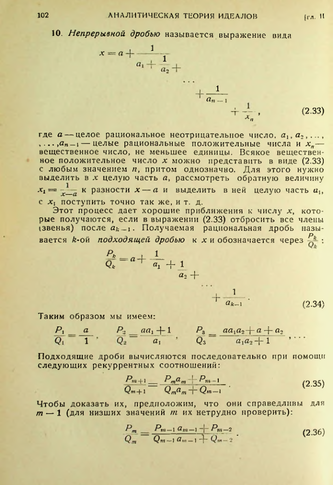 Страница 103