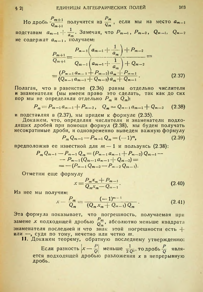 Страница 104