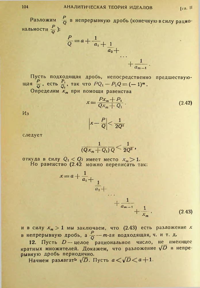Страница 105