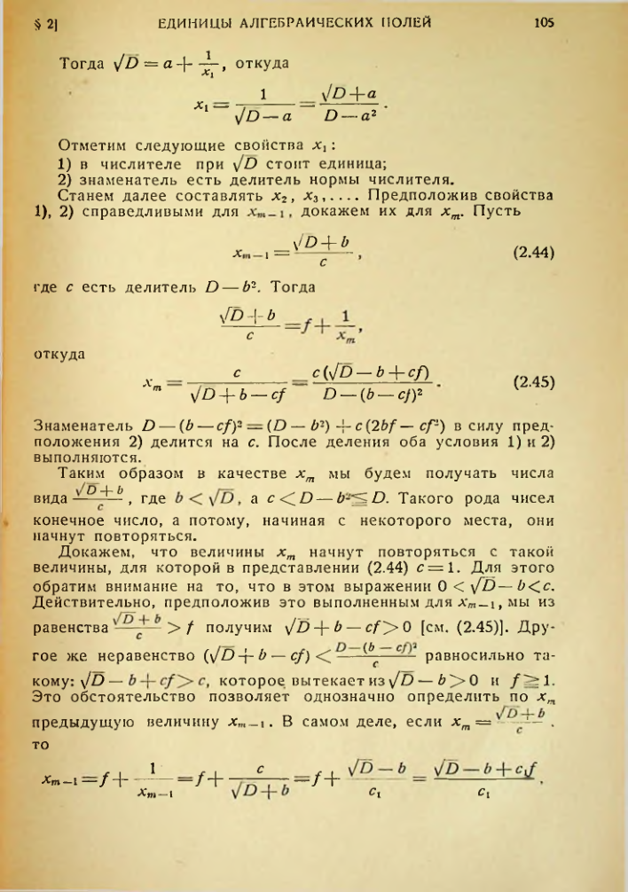 Страница 106