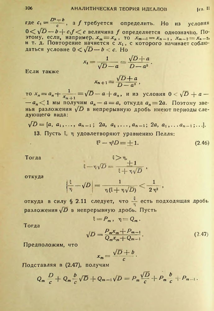 Страница 107