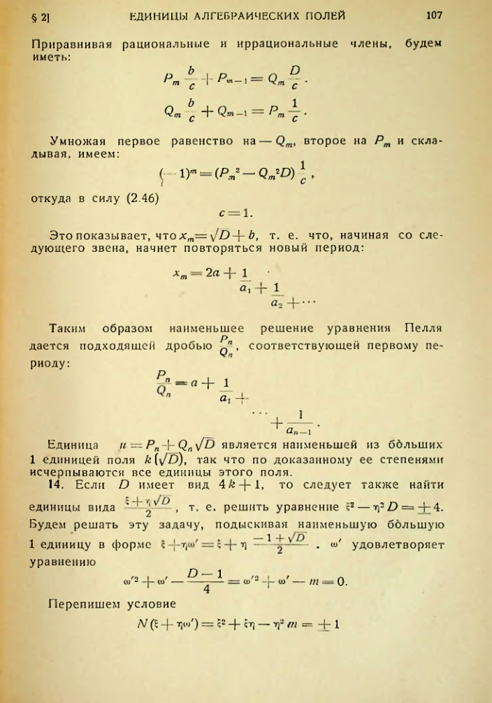 Страница 108