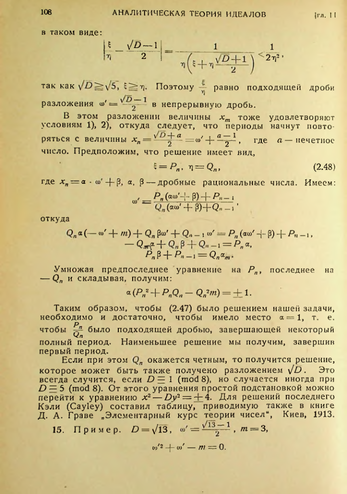 Страница 109