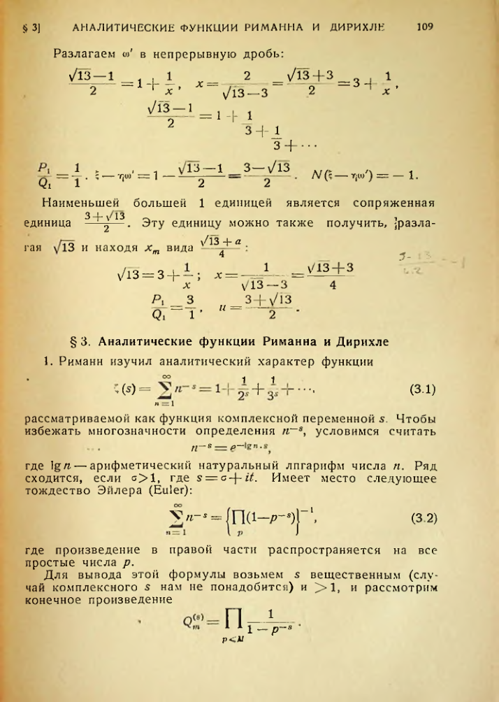 Страница 110