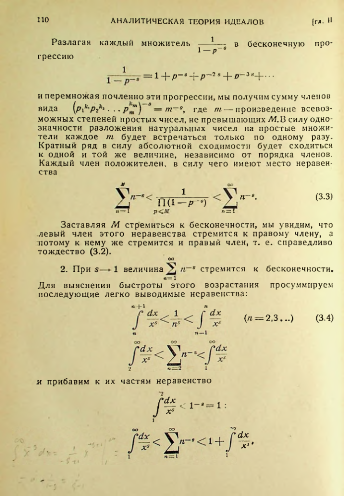 Страница 111
