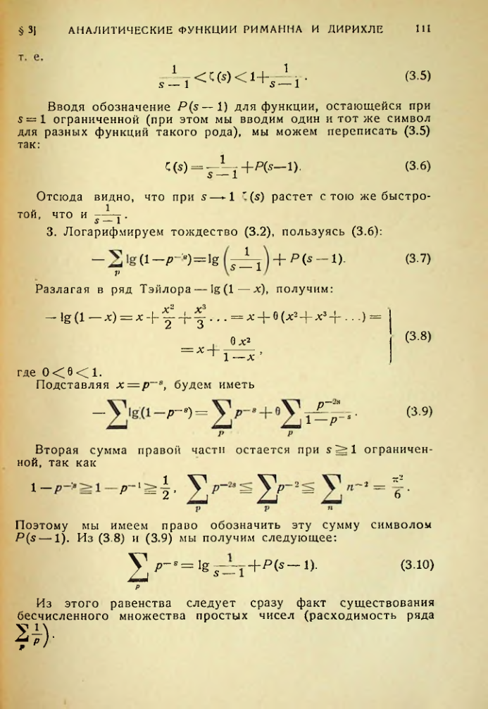 Страница 112