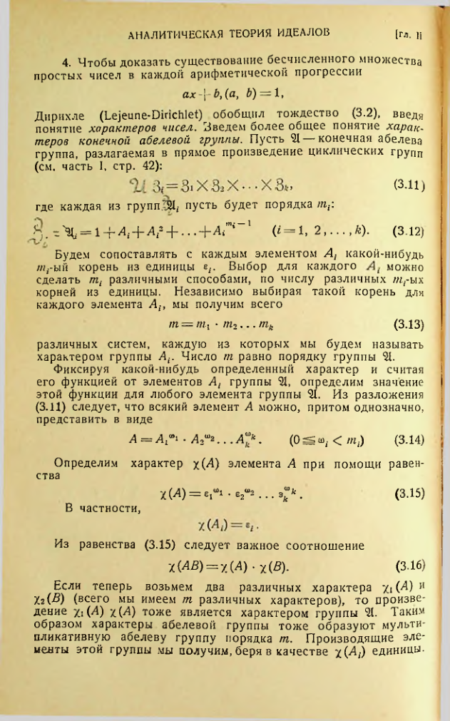 Страница 113