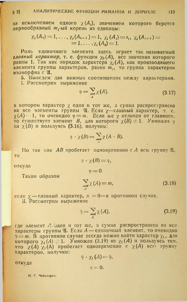 Страница 114