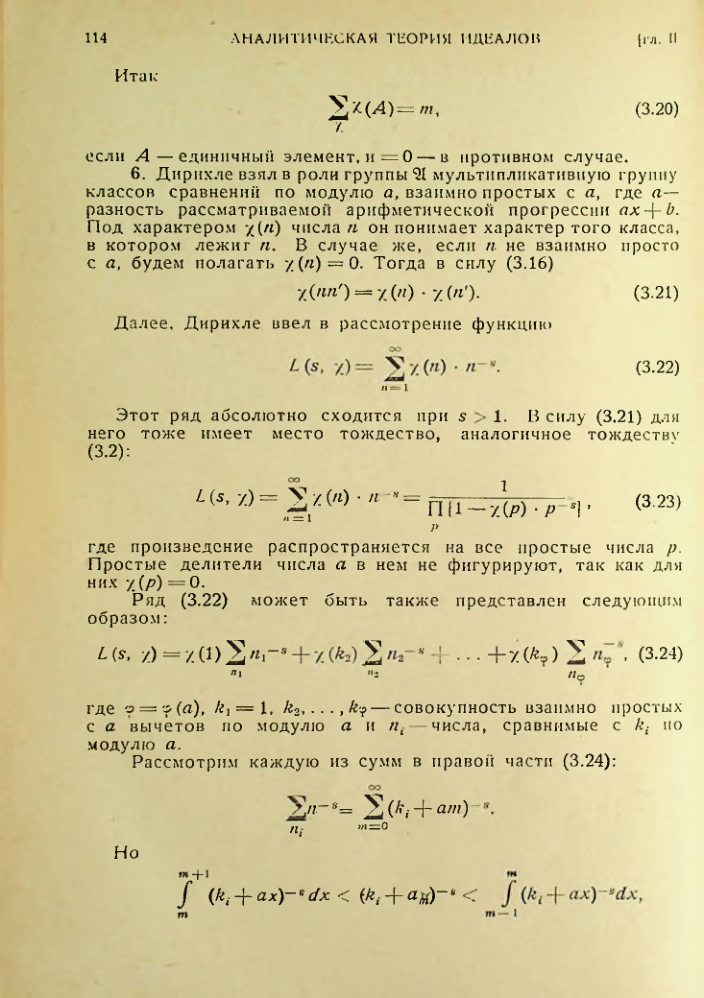 Страница 115