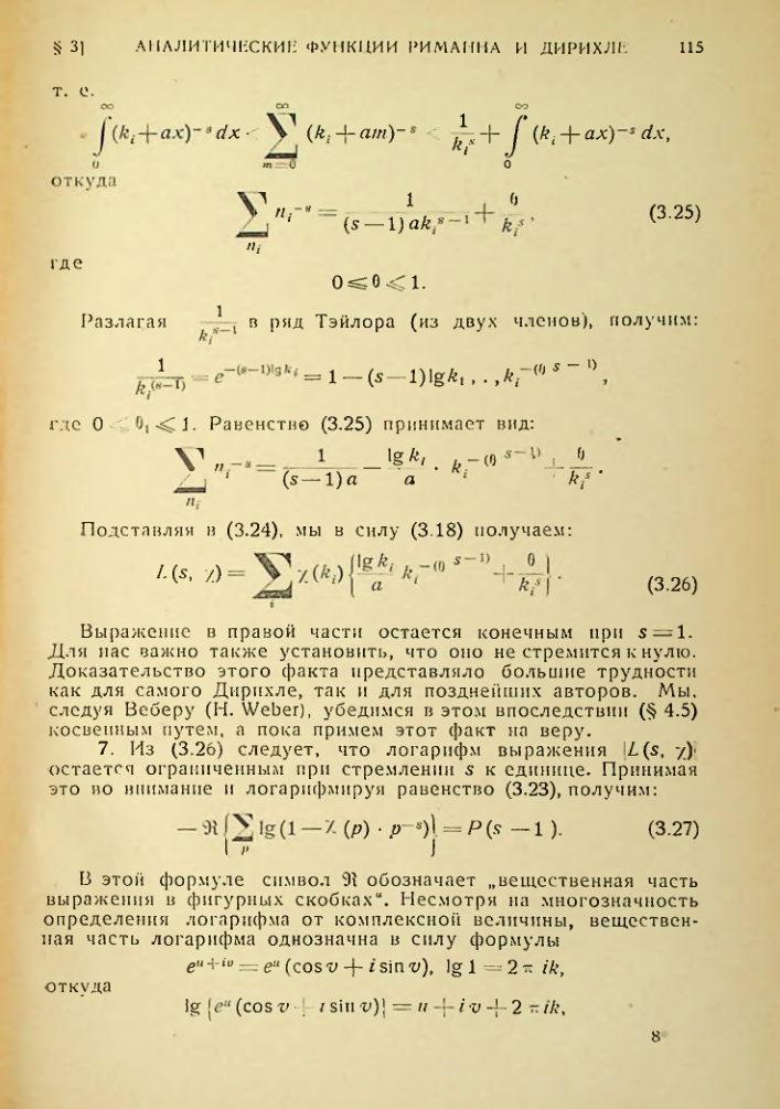 Страница 116