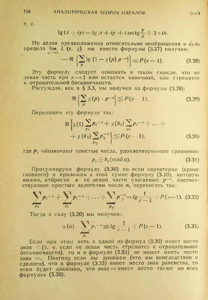 Страница 117