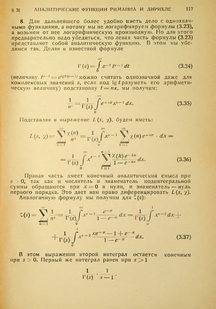 Страница 118