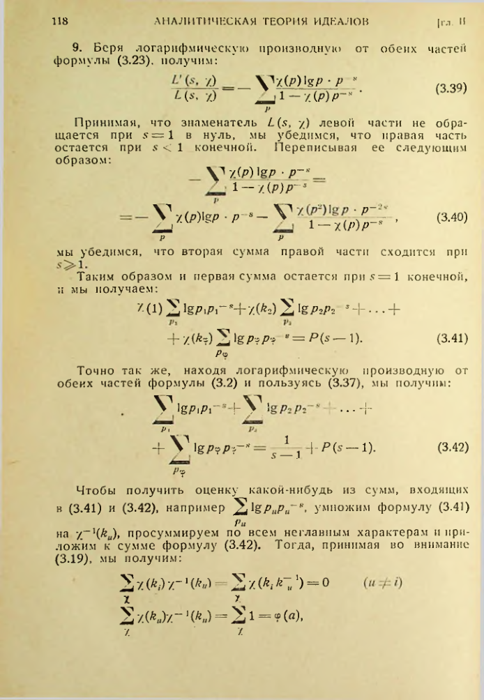 Страница 119