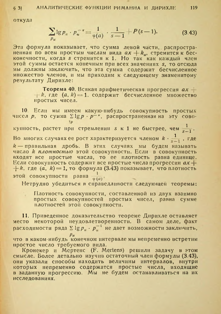 Страница 120