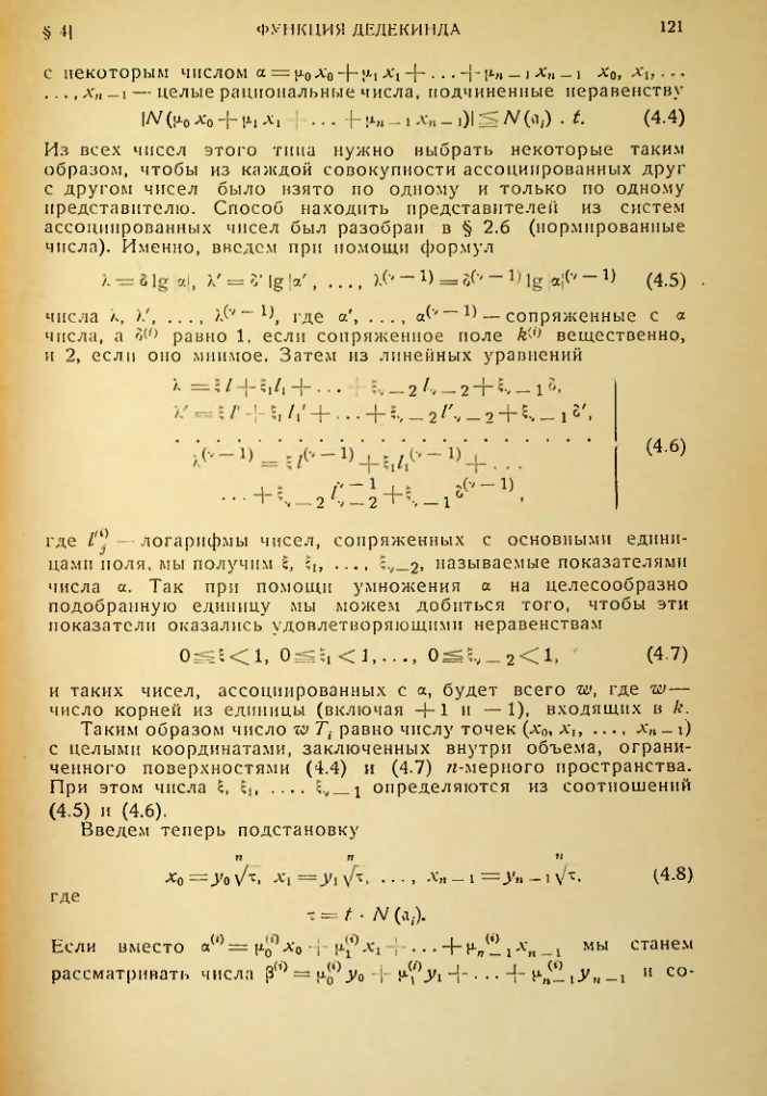 Страница 122