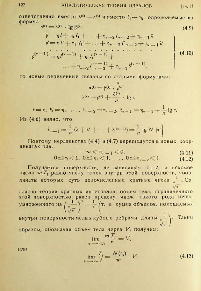 Страница 123