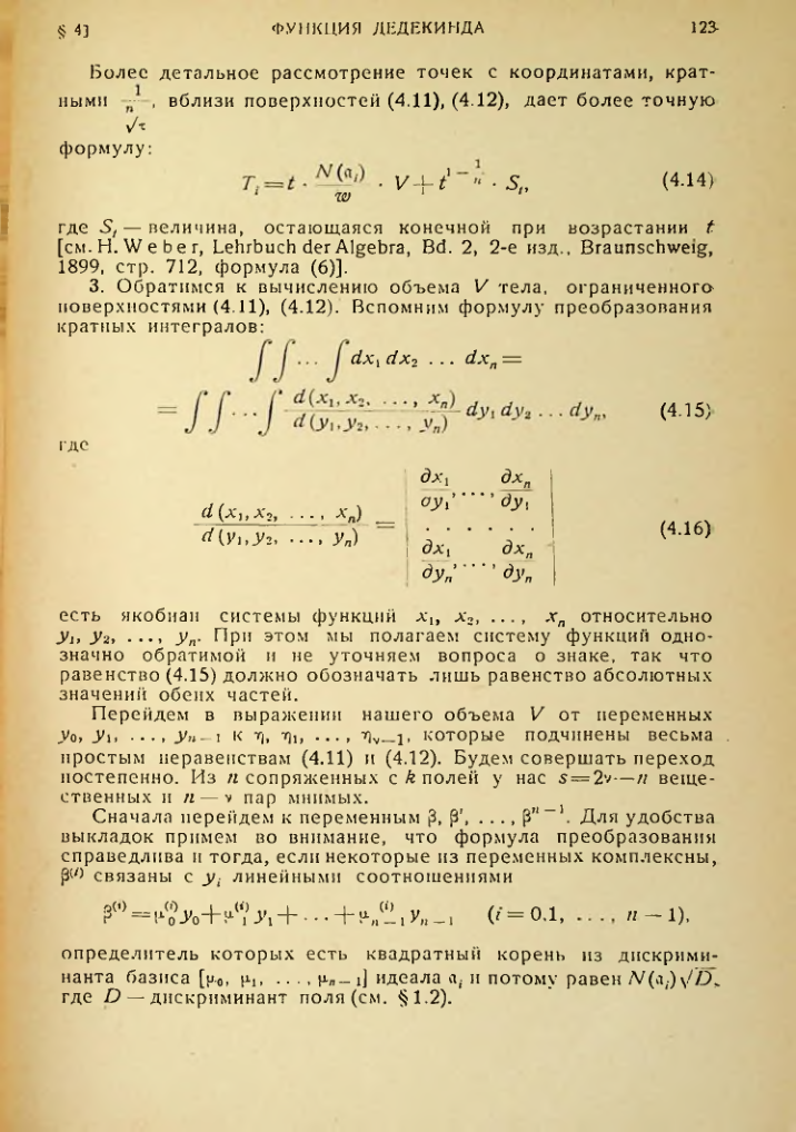 Страница 124