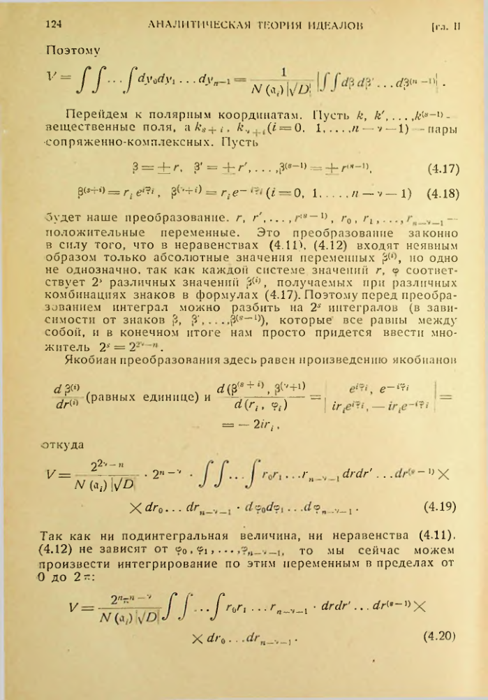 Страница 125