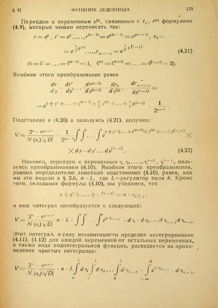 Страница 126