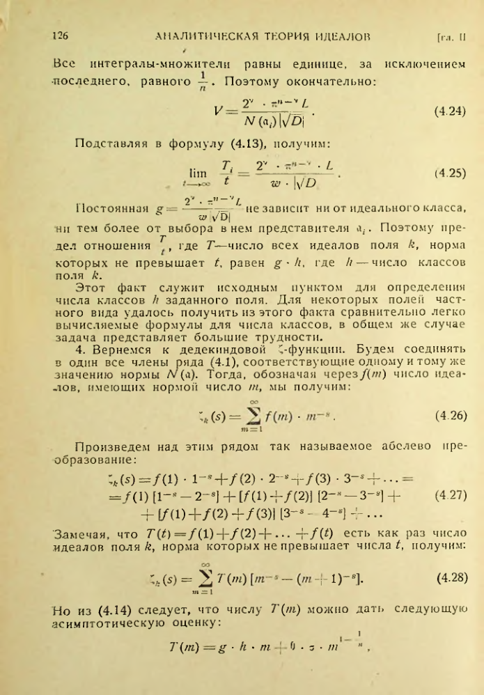 Страница 127