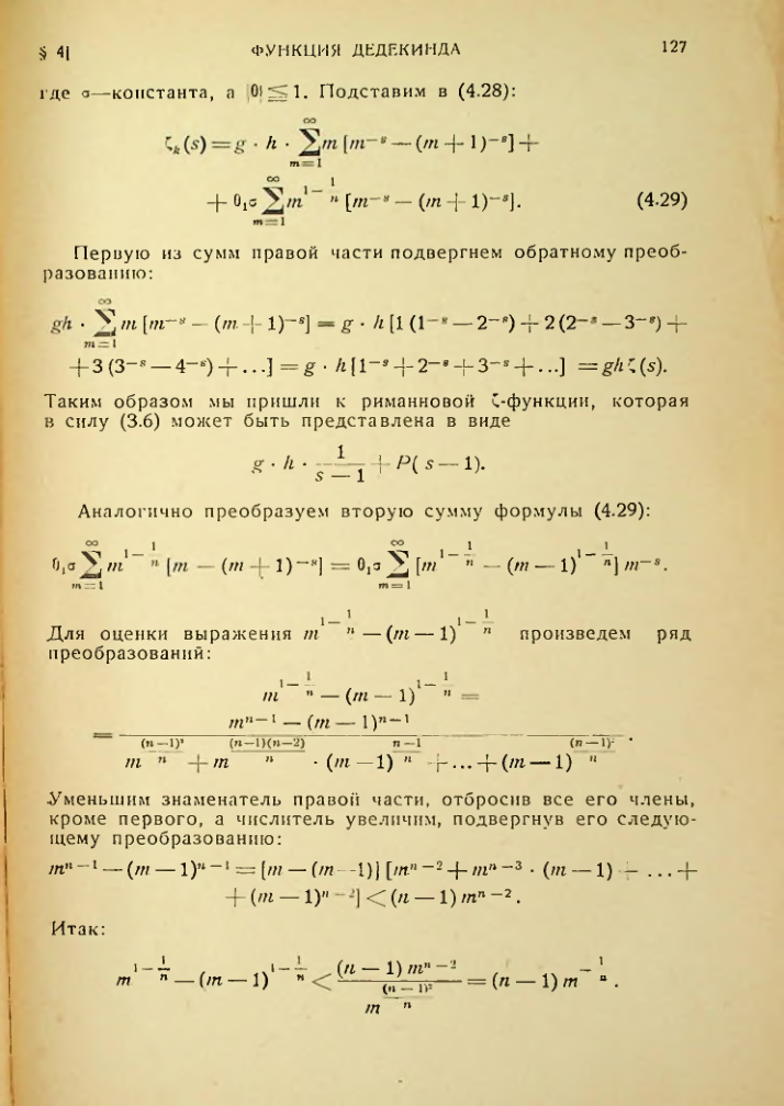 Страница 128