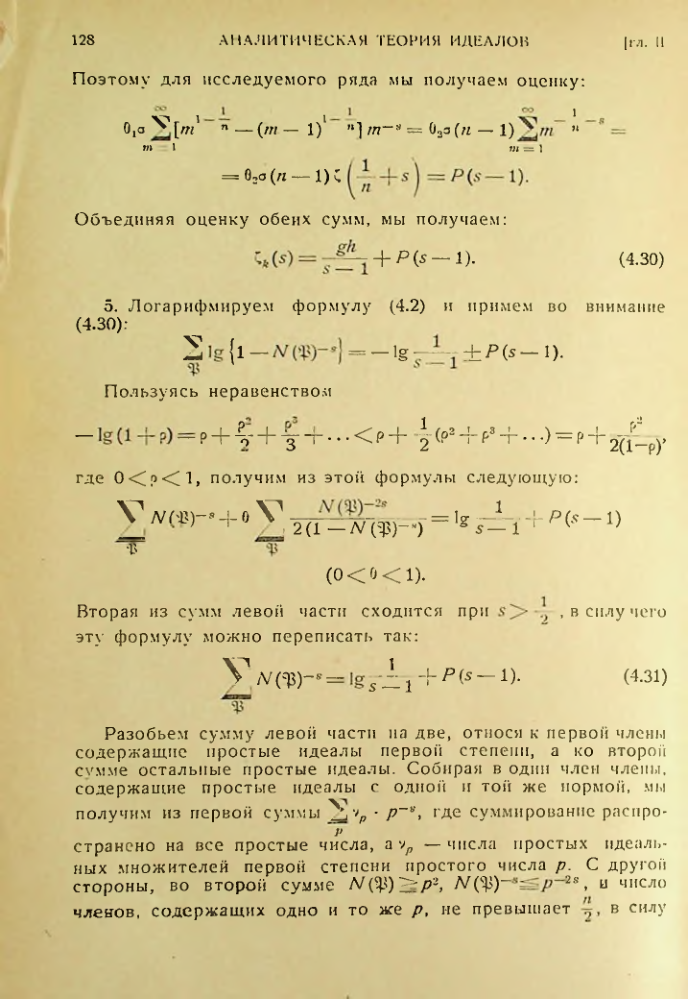 Страница 129