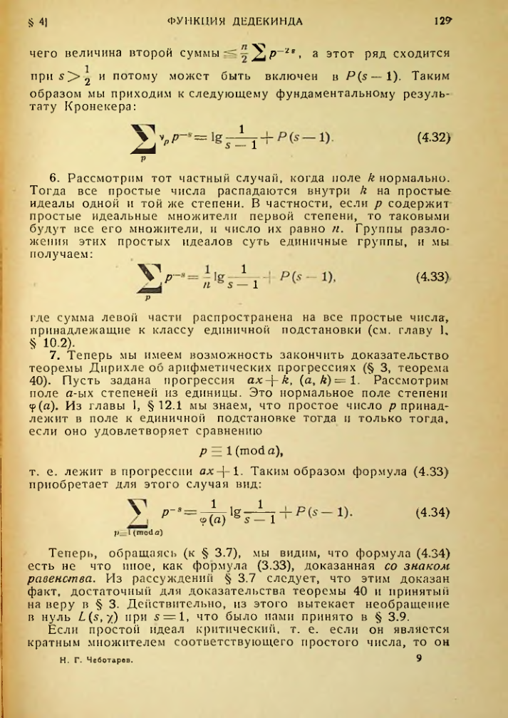 Страница 130