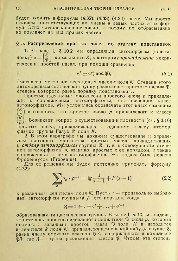 Страница 131