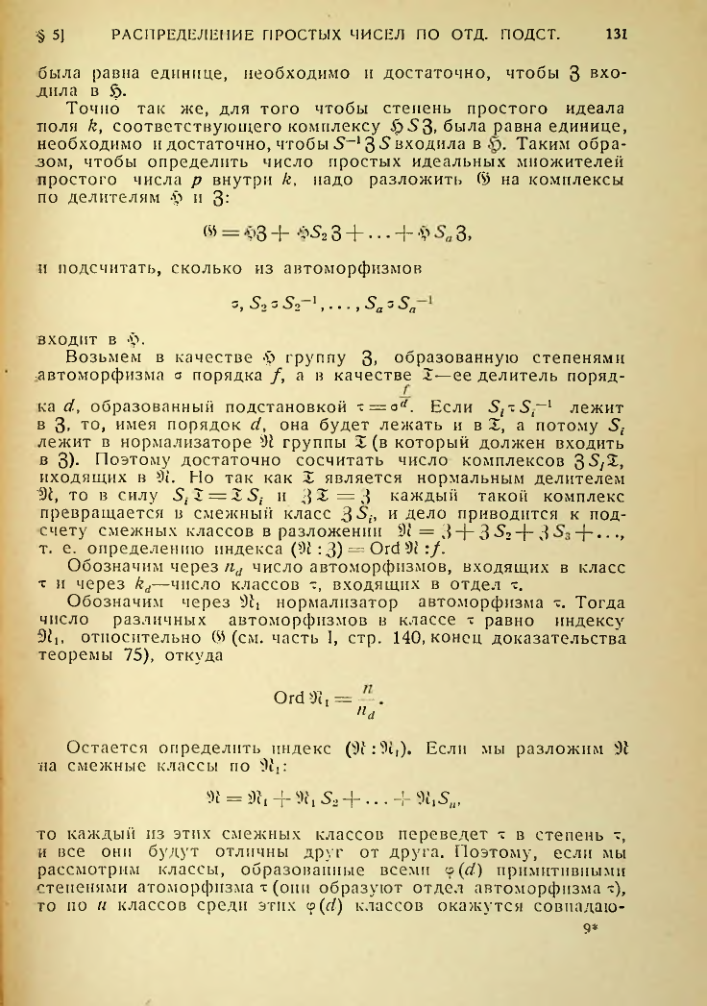 Страница 132
