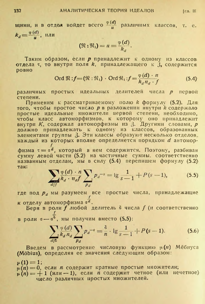 Страница 133