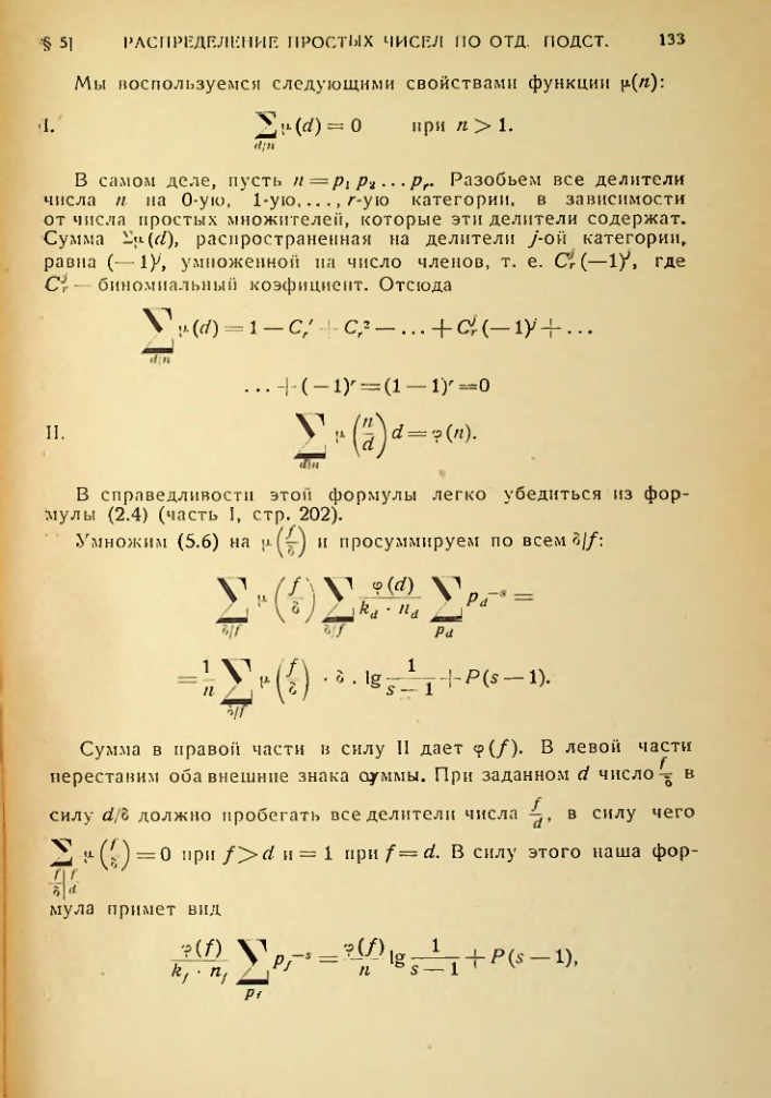 Страница 134