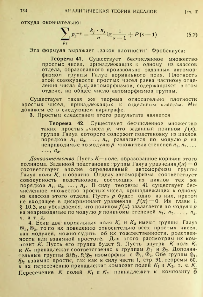 Страница 135