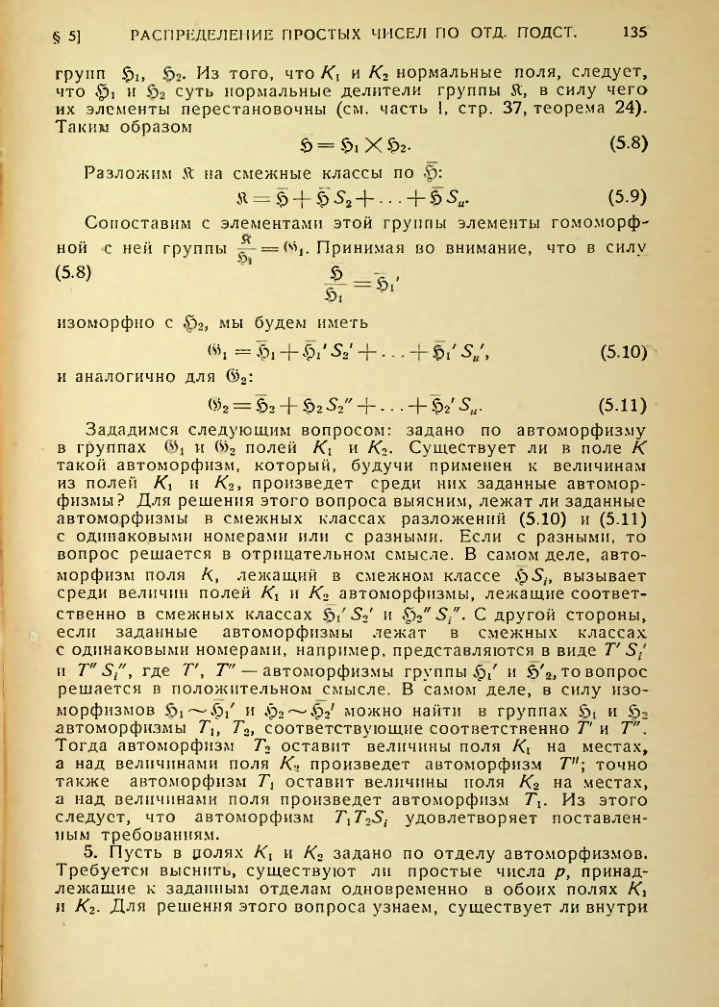 Страница 136