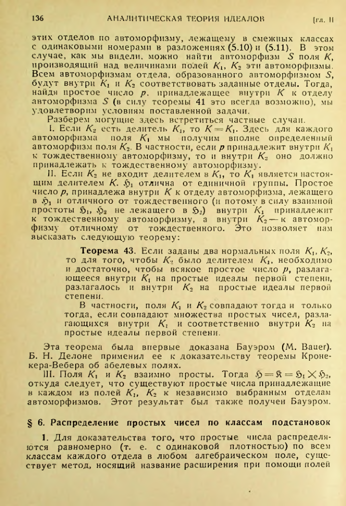 Страница 137