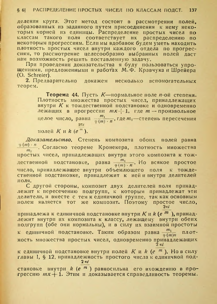 Страница 138
