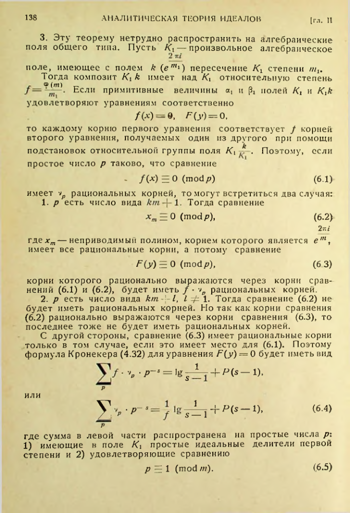 Страница 139