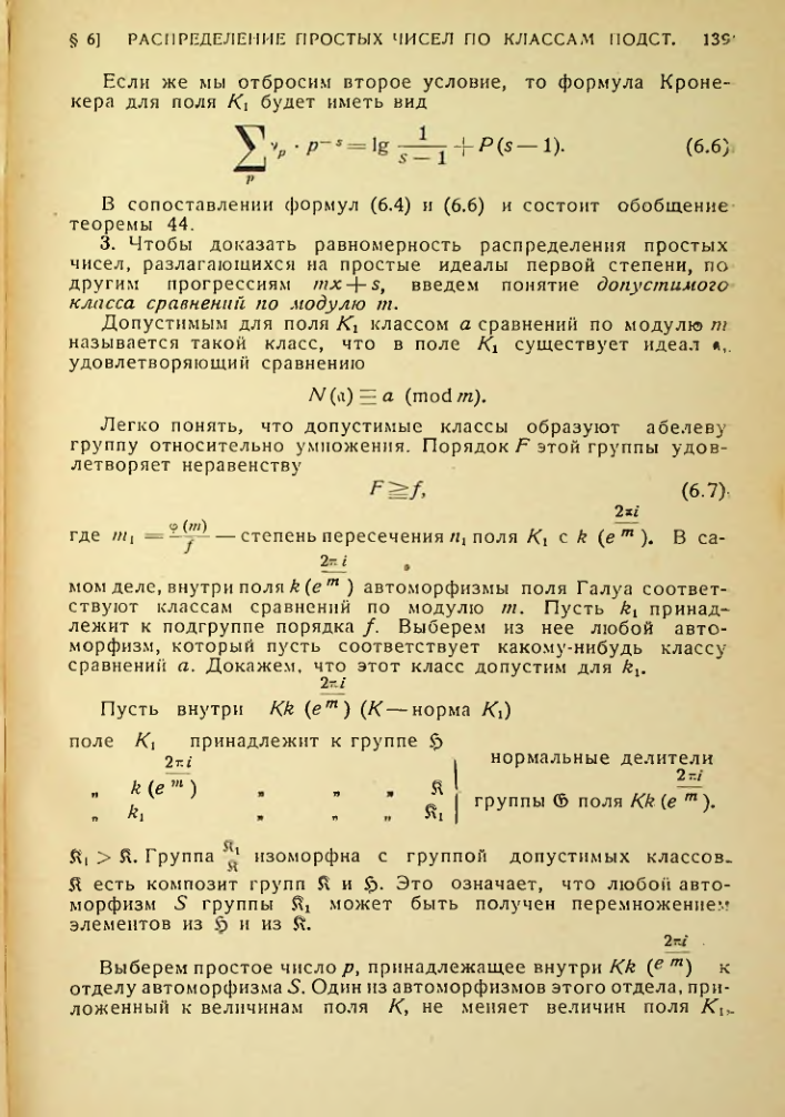 Страница 140