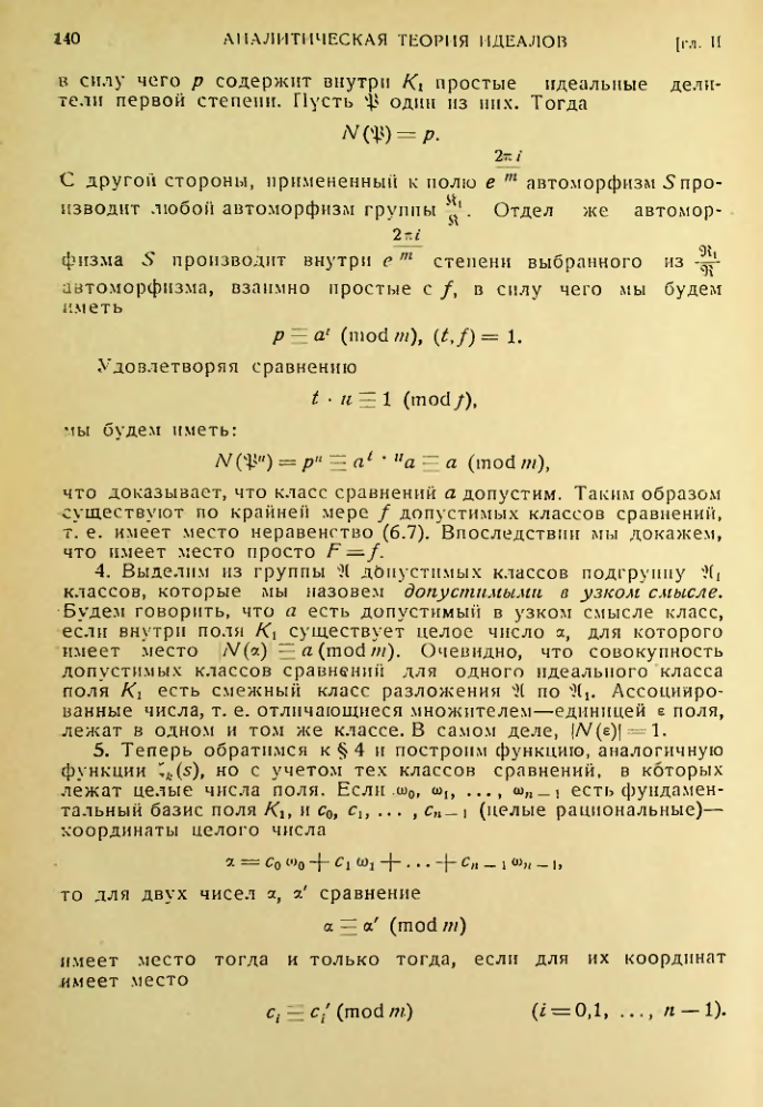 Страница 141