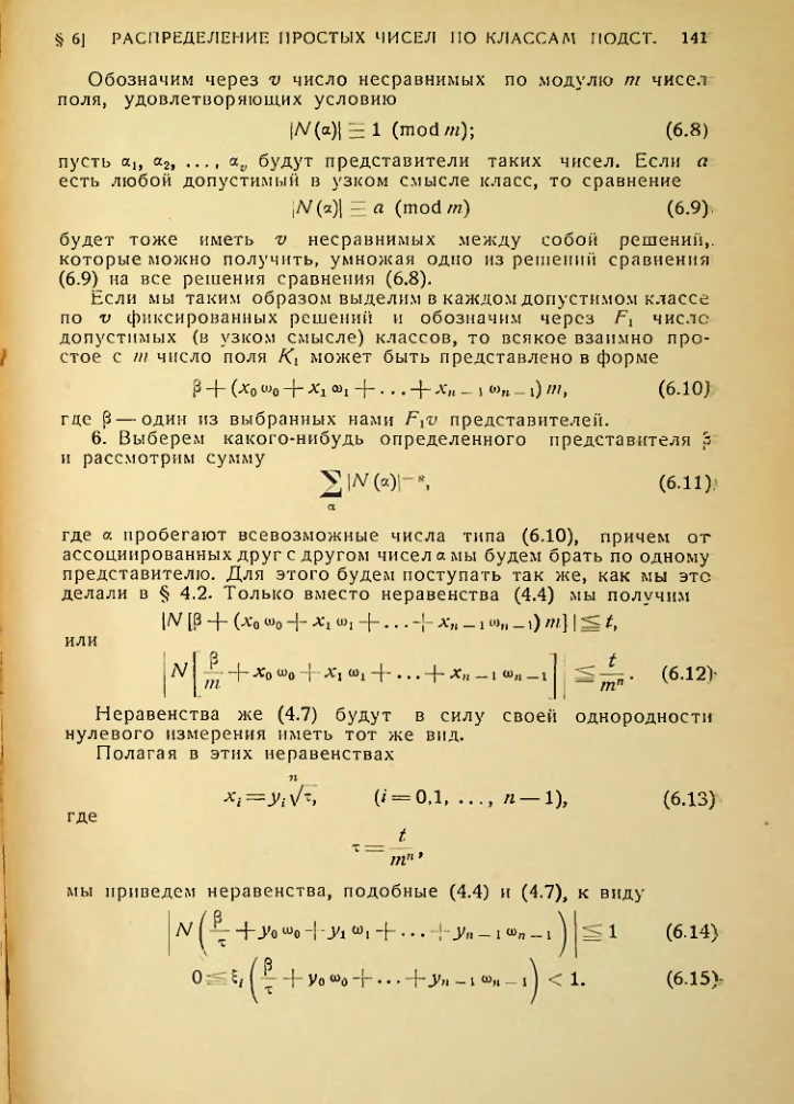 Страница 142