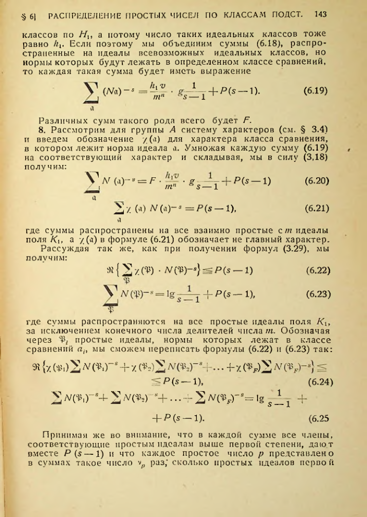 Страница 144