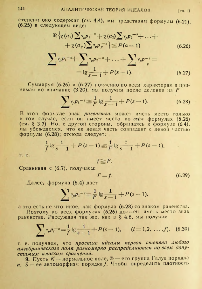 Страница 145